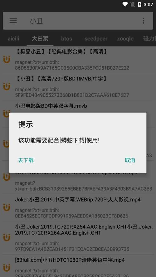 鲨鱼搜索老是闪退怎么回事解锁全部书源截图