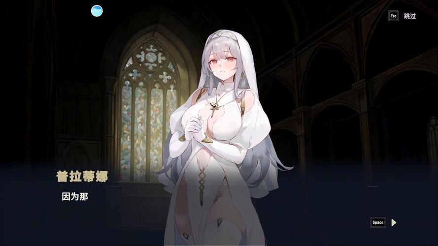 修女莉莉娅汉化版