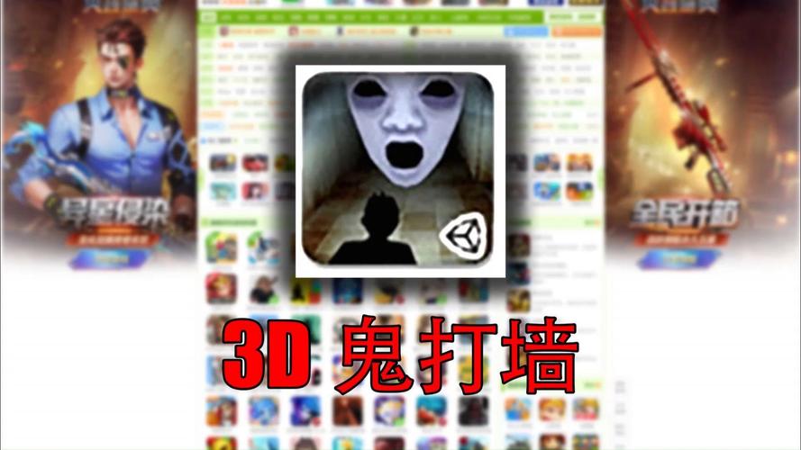 4399小游戏3d鬼打墙