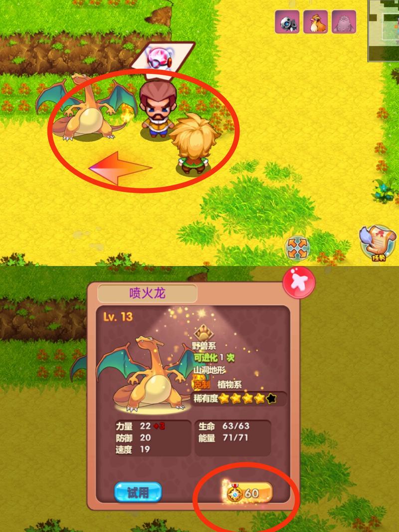 口袋妖怪单机版存档版