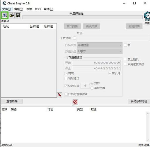 cheatengine设置中文