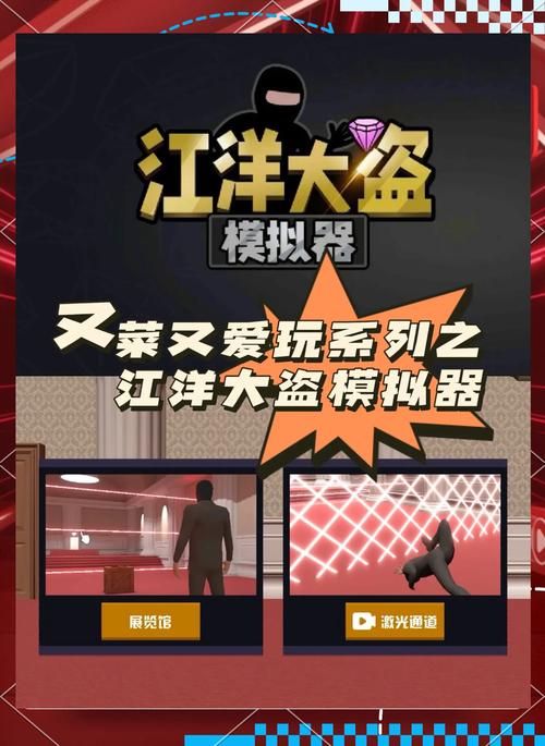 江洋大盗模拟器鲤鱼