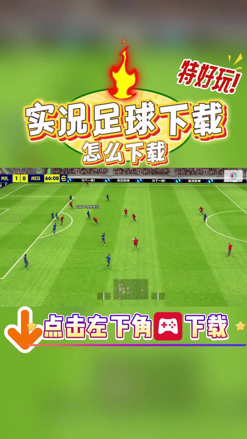实况足球补丁安装教程免费正版