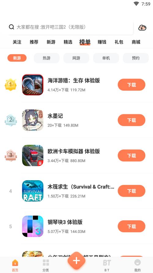 2399乐园游戏盒子下载安装永不升级版