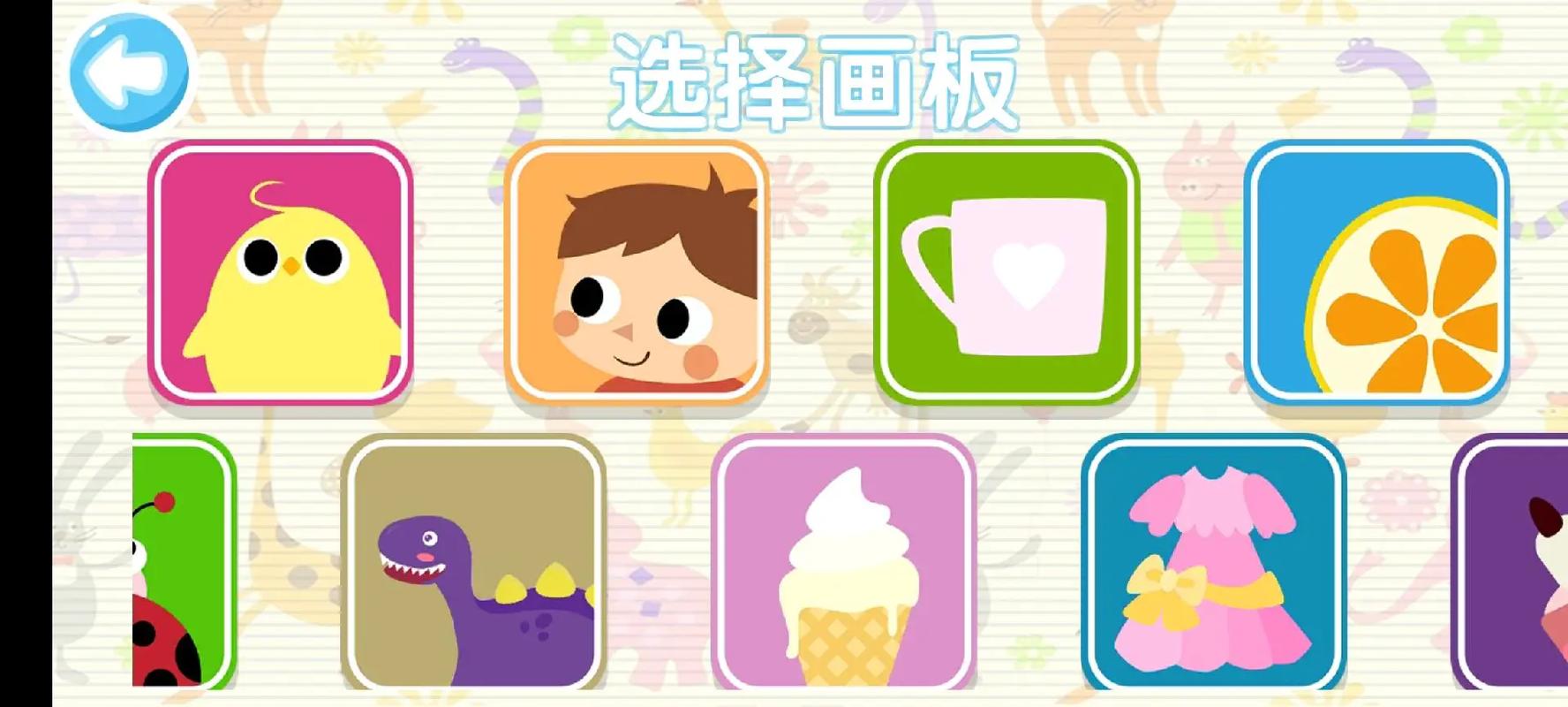 儿童绘画小游戏大全免费安装
