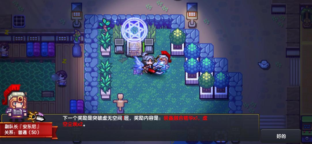伊洛纳修改器约会版