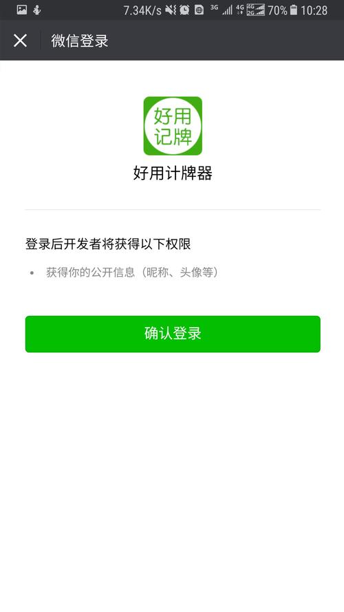 好用记牌器安卓安装中文版