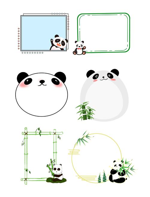 熊猫框架美化包下载