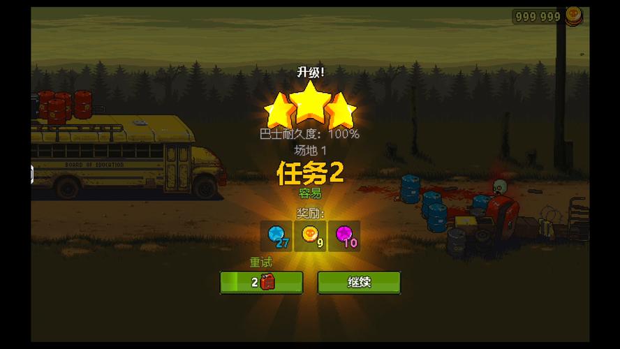 僵尸战争无限金币无限钻石版