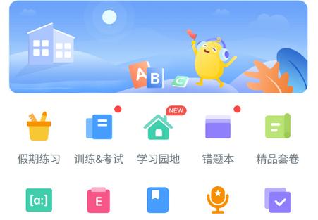 翼课学生app怎么看作业记录无付费版