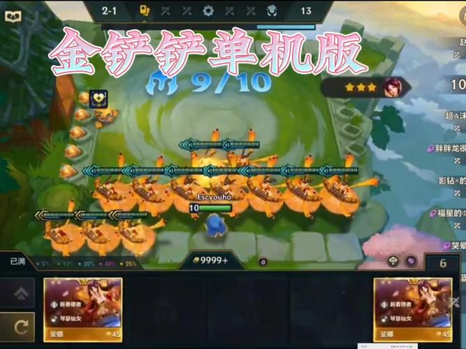 金铲铲单机版无限金币2025