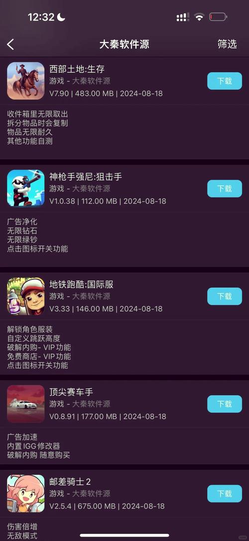 游戏破解器万能破解器