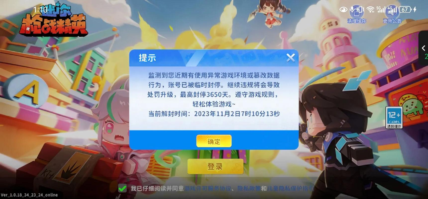 迷你世界枪战精英外挂直装防封号