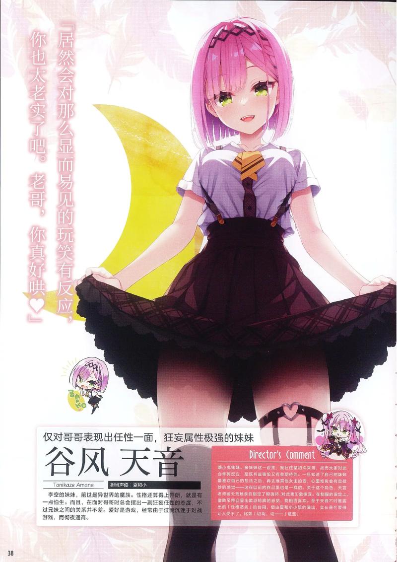 谷风天音