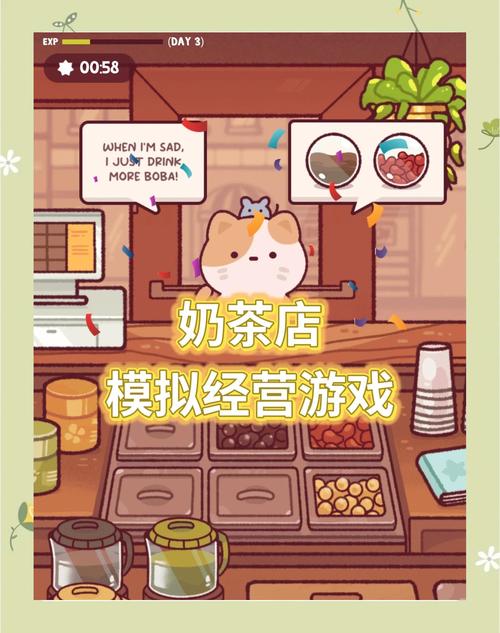 奶茶小馆赚钱游戏最新无限金币版