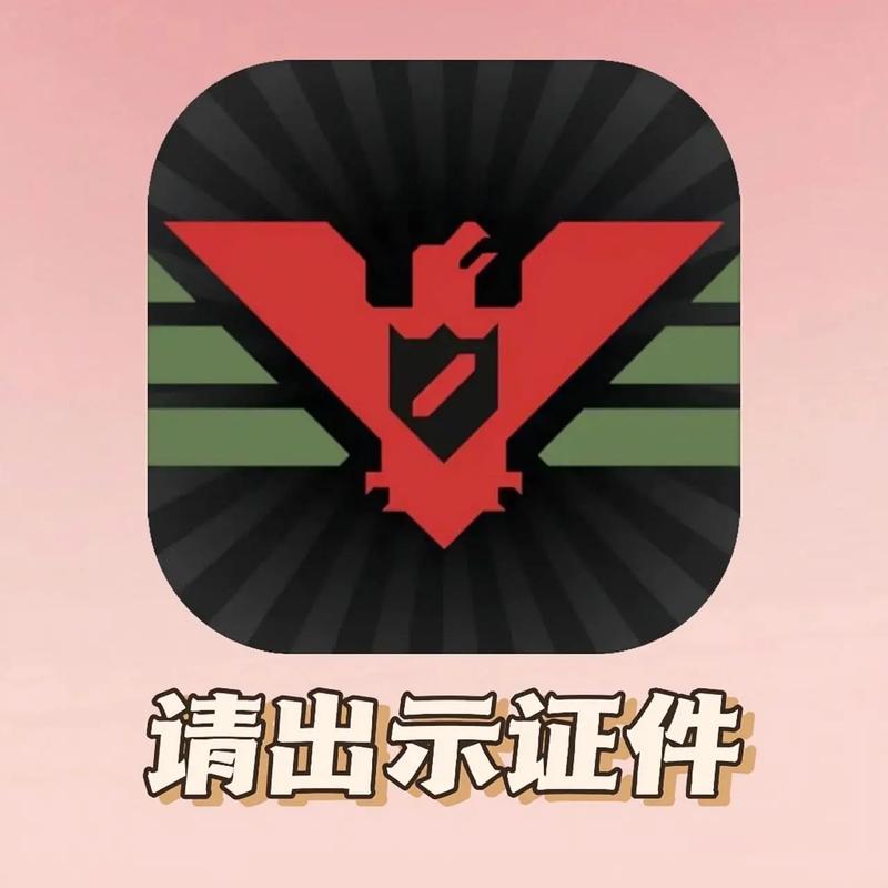 请出示证件pc汉化版