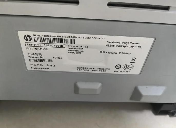 HP1020plus驱动