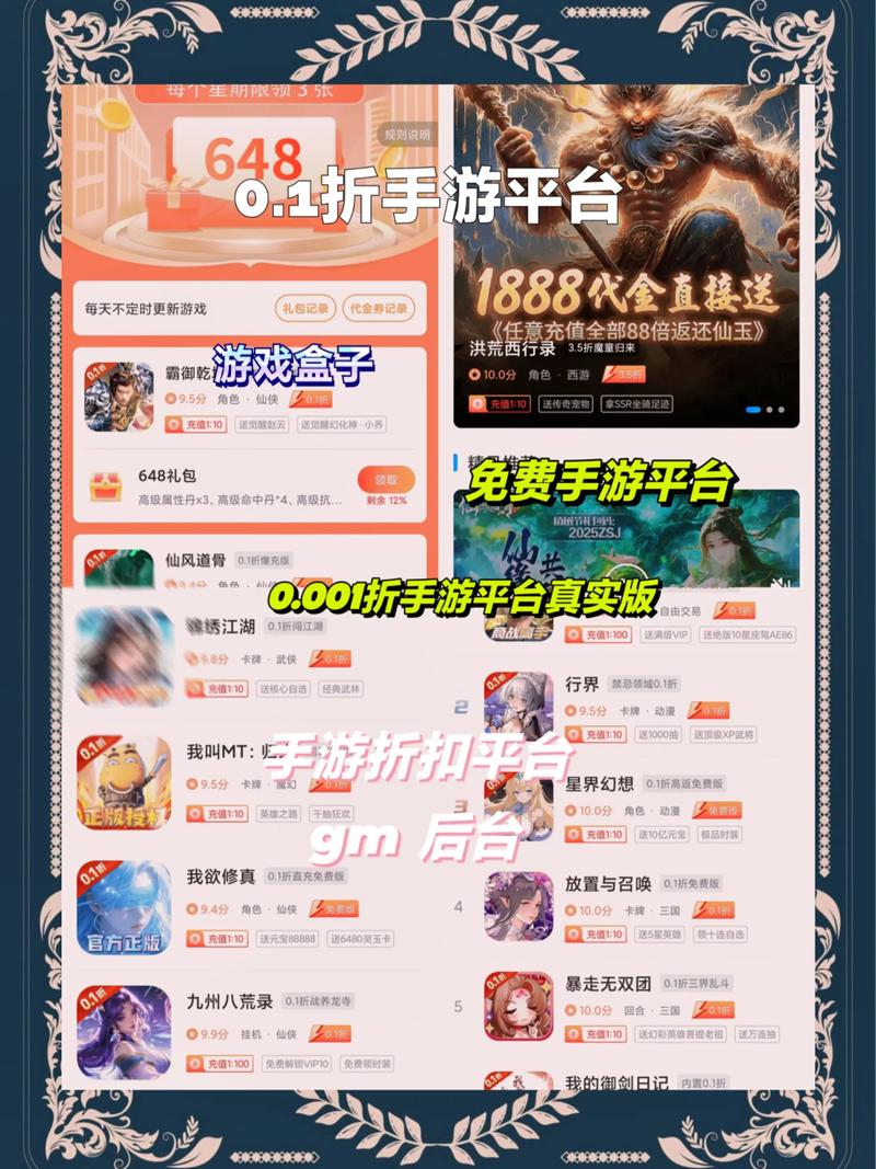 折扣游戏手游平台