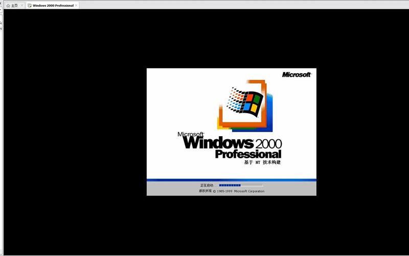 win2000模拟器安装永久免费版