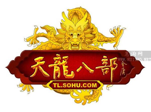 天龙八部私服变态版