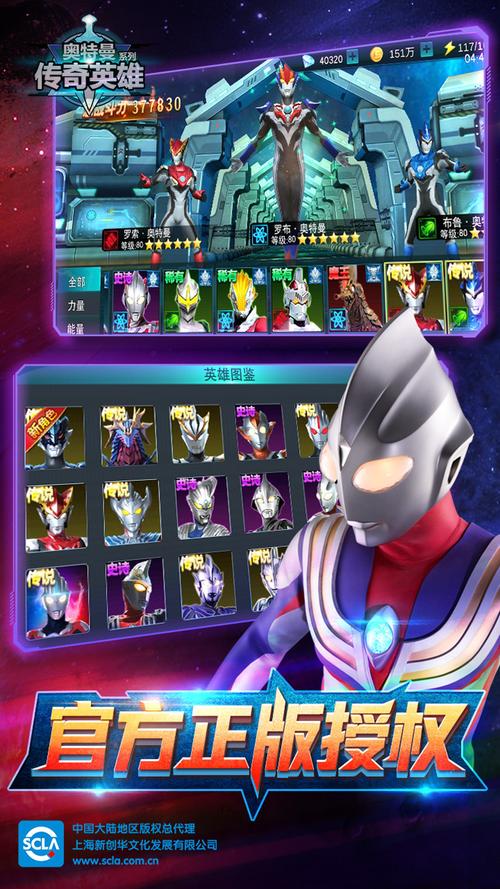 奥特曼传奇破解版无限钻石无限金币无需登录安卓版