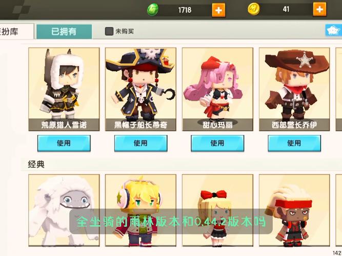 迷你世界全皮肤免费解锁版2024最新版下载旧版