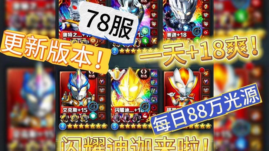 奥特曼ol78鬼服内置功能菜单无广告安装
