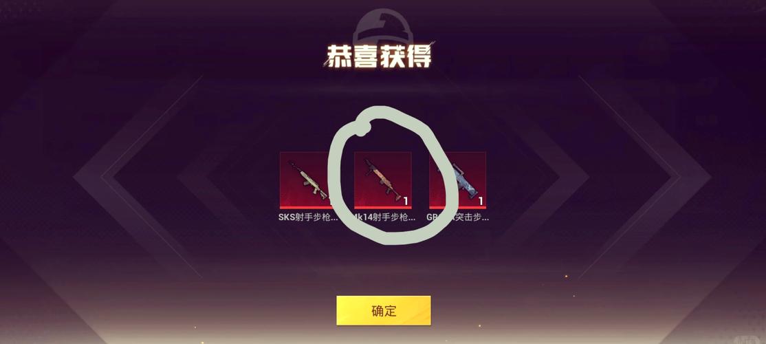 和平精英6级铁爪头专业版