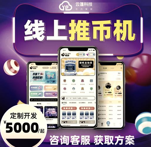 免费推币机无限金币版