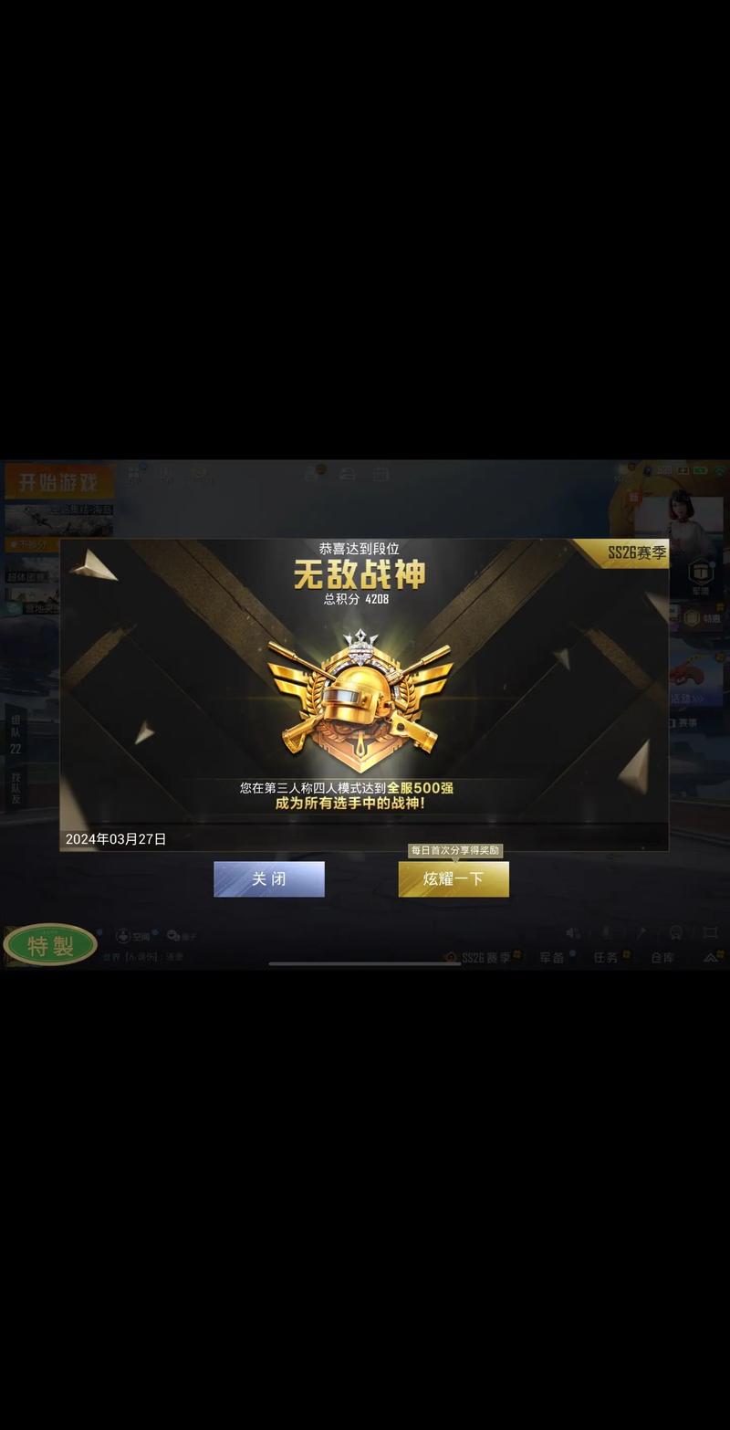 和平改文件战神十字架破解版永久VIP