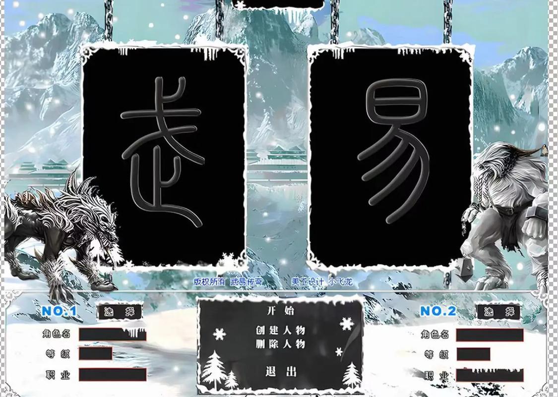 2003年武易传奇