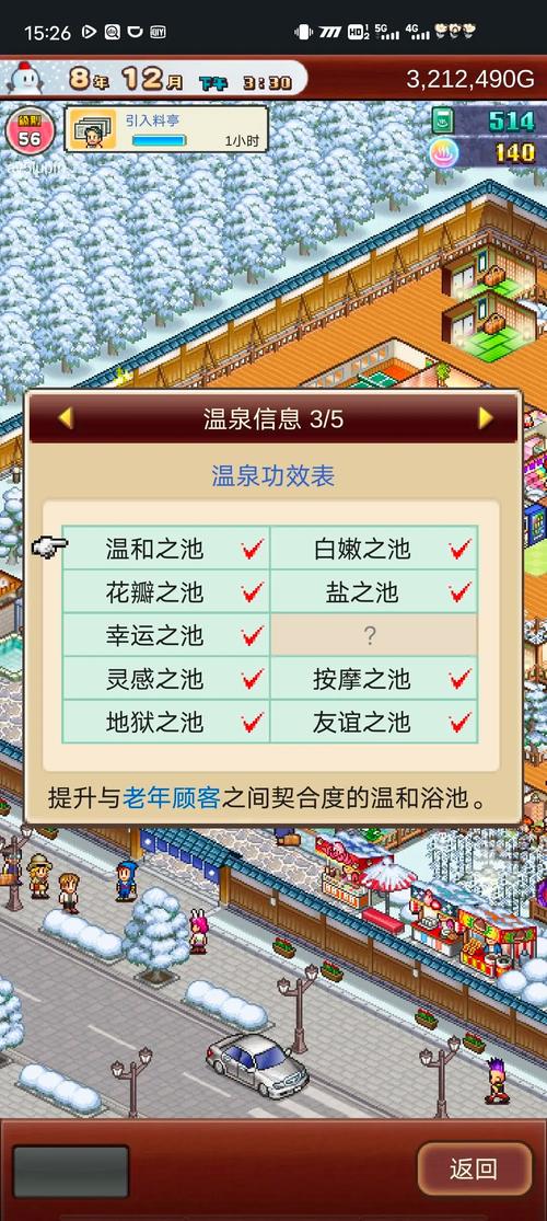 温泉物语2无限资源修改器