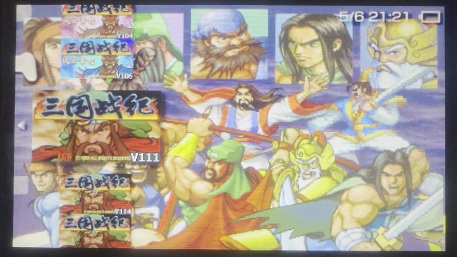 三国战纪老版1999街机版下载