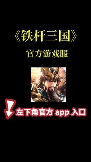 铁杆三国破解版破解版
