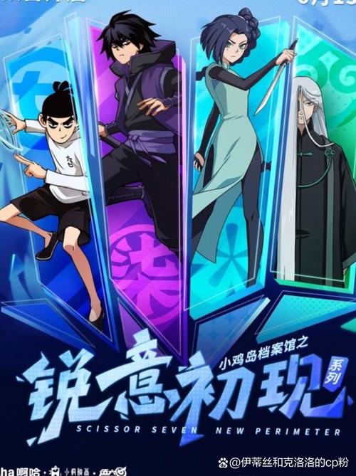 地铁跑酷刺客伍六七魔改免费版