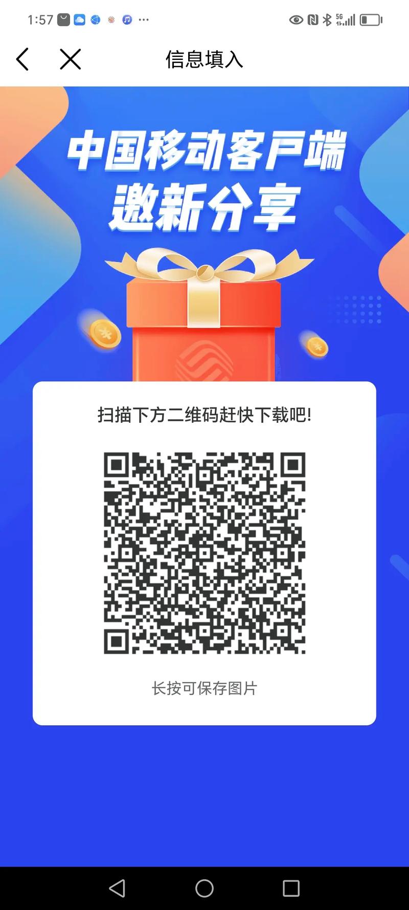 码帮任务平台app下载最新