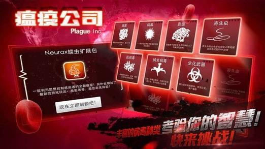 瘟疫工厂手游破解版中文下载无广告无限制版