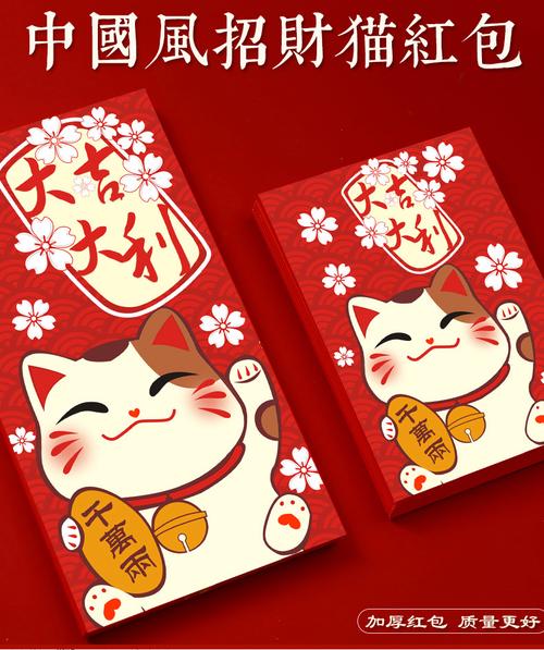 生财猫红包版