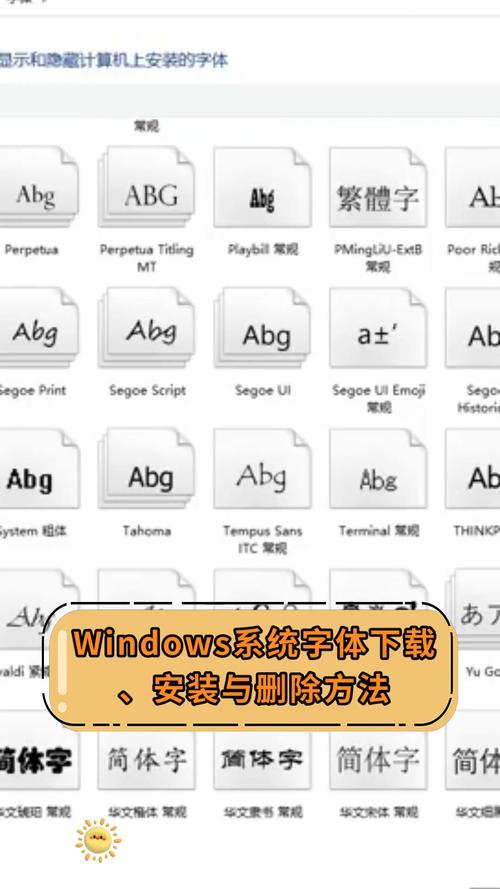 windows7自带字体库安装