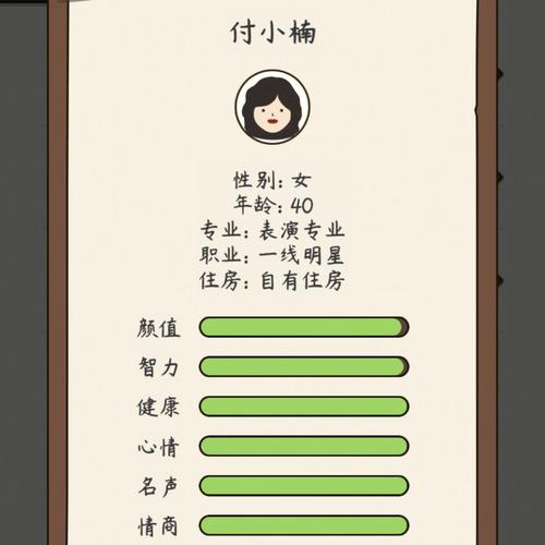人生模拟器中国式人生破解版下载永久vip无广告