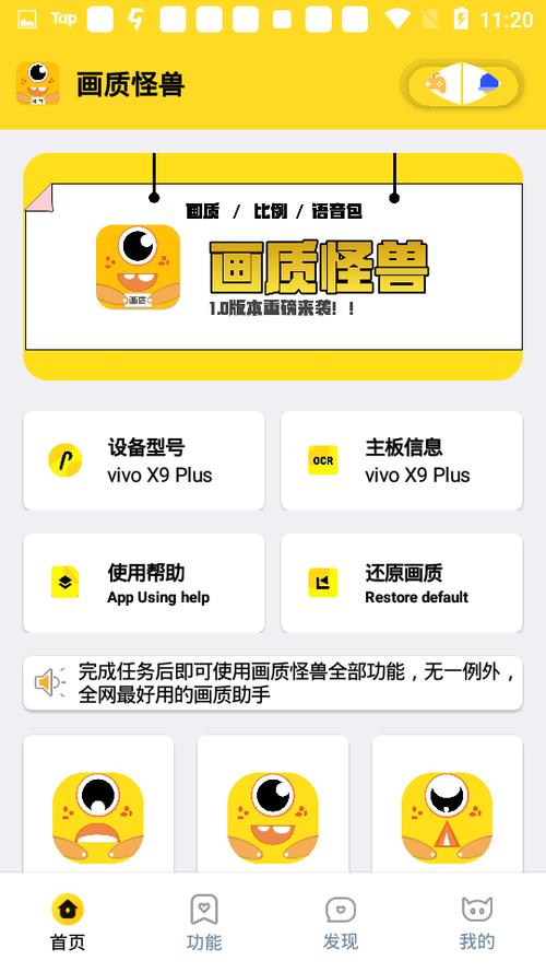 画质怪兽开启120帧教学