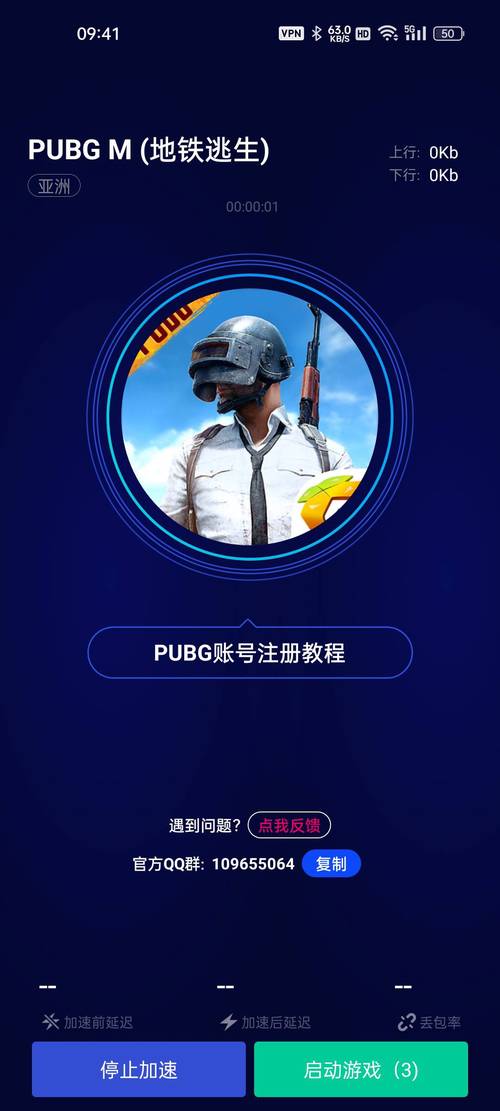 pubg手机号码登录教程