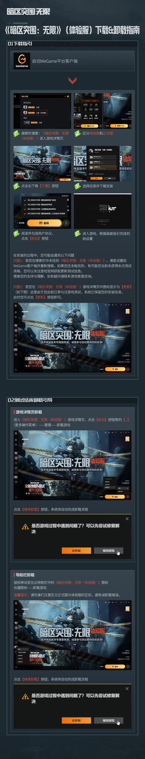 暗区科技直装免费手机版安装免广告
