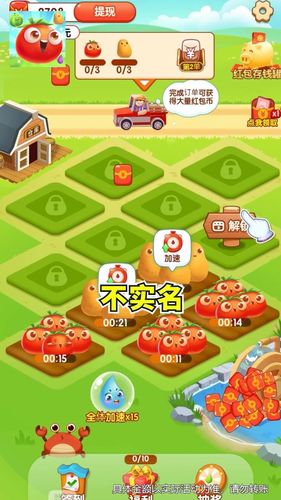 农场小镇市场红包版