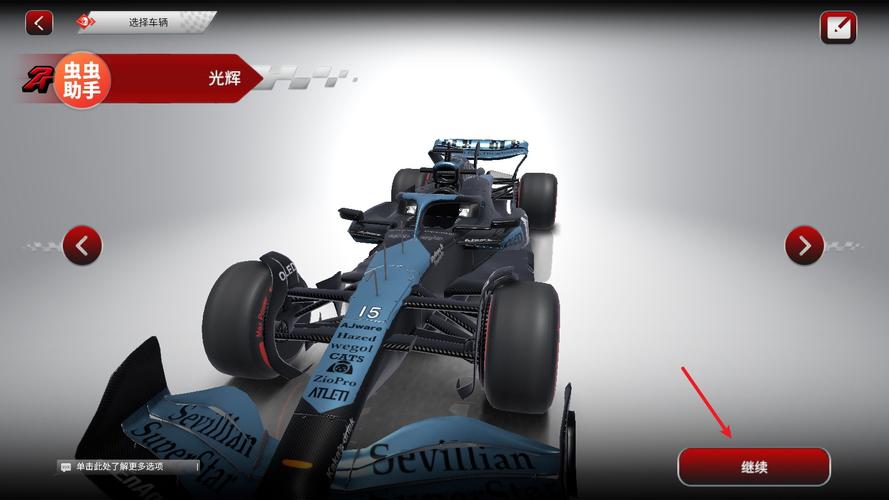 f1方程式赛车游戏汉化破解版