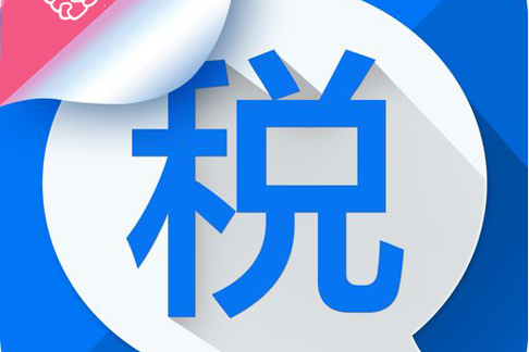 个税计算器2020计算器