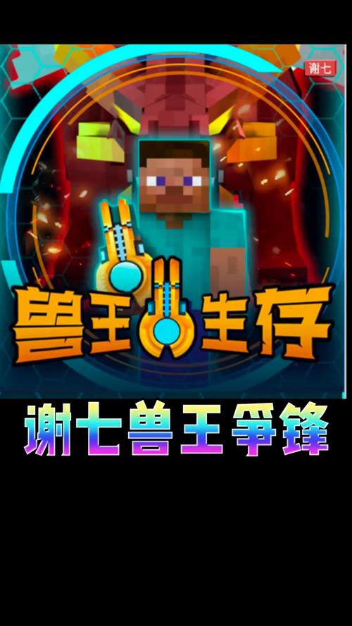 兽王争锋游戏手机版抢先版
