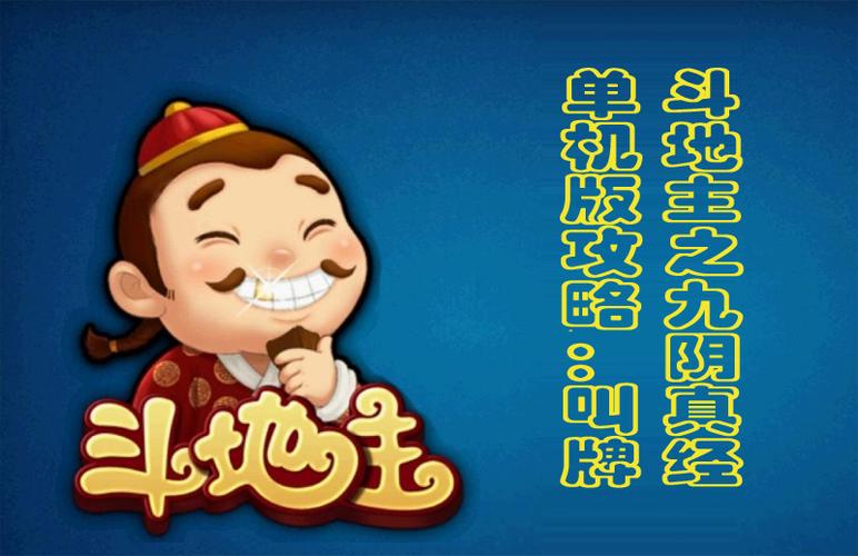 单机斗地主六月旧版无广告纯净版