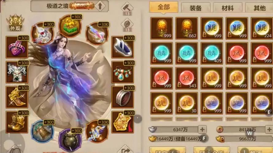 天龙八部手游满v版无限元宝福利版