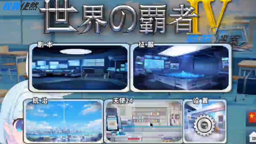 世界征服者4蔚蓝档案mod无限刷邀请版截图